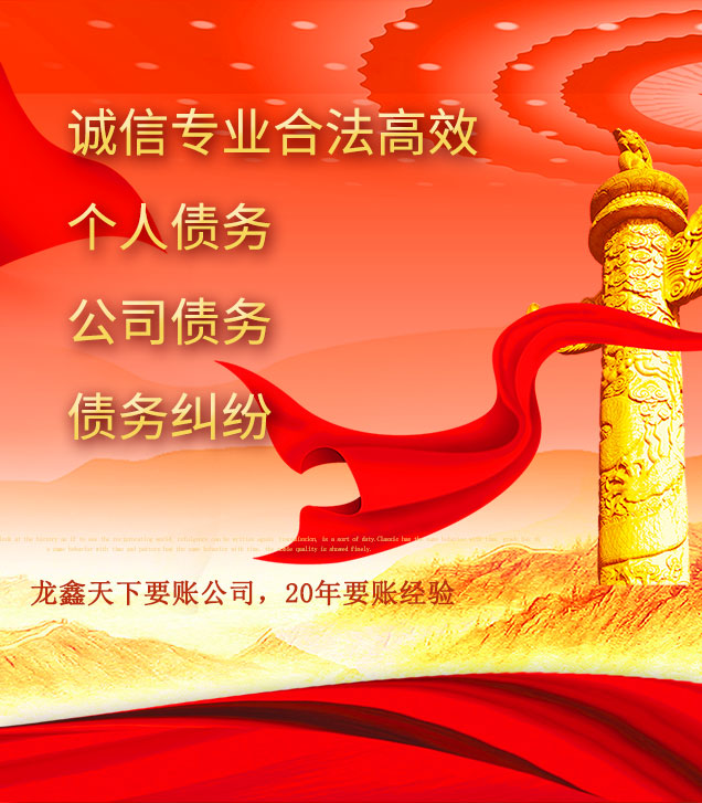 阿鲁科尔沁讨债公司